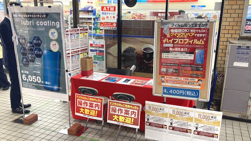 ４月の出張販売の様子